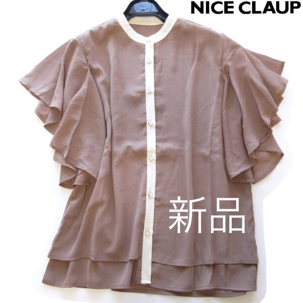 新品ナイスクラップ 配色ラッフルフレア袖ブラウス/PK/continuer de NICE CLAUP※訳あり