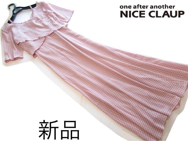 新品one after another NICE CLAUP 2wayチェック柄ワンピース3点セット/PK/ナイスクラップ