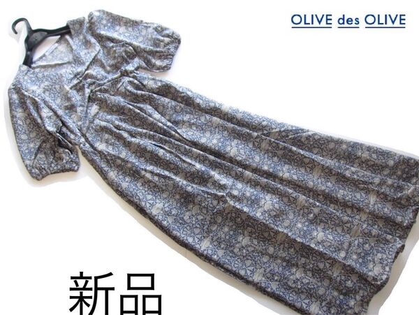 新品OLIVE des OLIVE 更紗柄シャーリングVネックワンピース/BL/オリーブデオリーブ