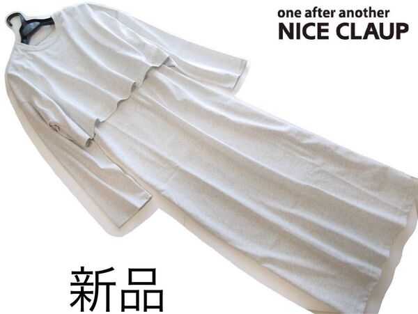 新品one after another NICE CLAUP ゆるカットソー×ノースリーブワンピースセット/GR/ナイスクラップ