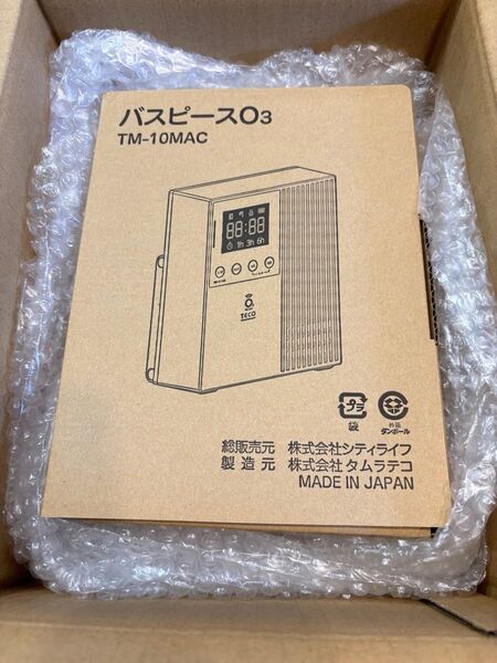 新品未使用 バスピースO3 防水/コードレス型 オゾン除菌脱臭器