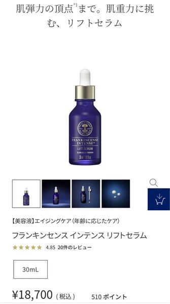 フランキンセンスインテンスリフトセラム30ml