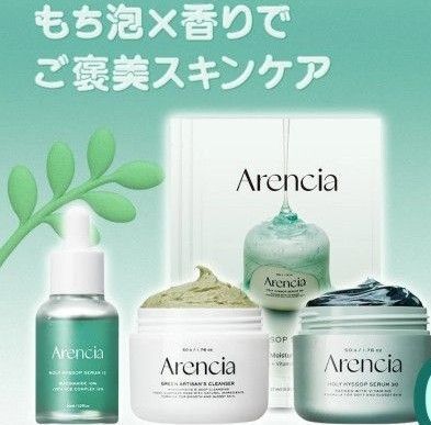 新品未開封 アレンシア Arencia プレミアム もちソープグリーン ヒソップ もちマスクパック