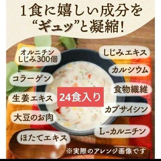 新品未開封 ぷるるん姫 チュチュル chuchulu まろやか豆乳仕立て貝と野菜の旨味 クラムチャウダー 24食