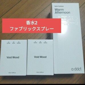新品未開封 a ddct エイディクト エディクト アディクトVoid Wood ボイドウッド フレッシュナー消臭スプレー