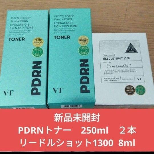 新品未開封 VT COSMETICS リードルショット 1300 PDRNトナー