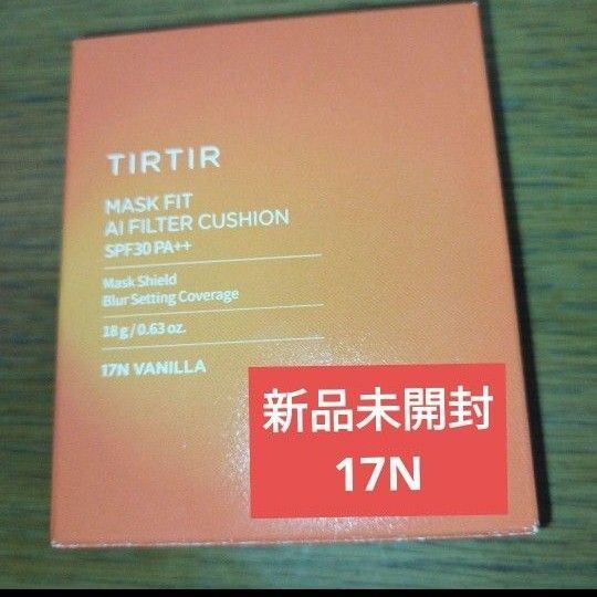 新品未開封 tirtir ティルティル マスクフィット AIフィルタークッション SPF30 PA++ 17N