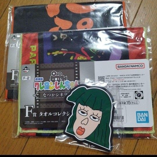 一番くじ 1番くじ クレヨンしんちゃん なつかシネマズ F賞 タオルコレクション H賞 ラバーコースター