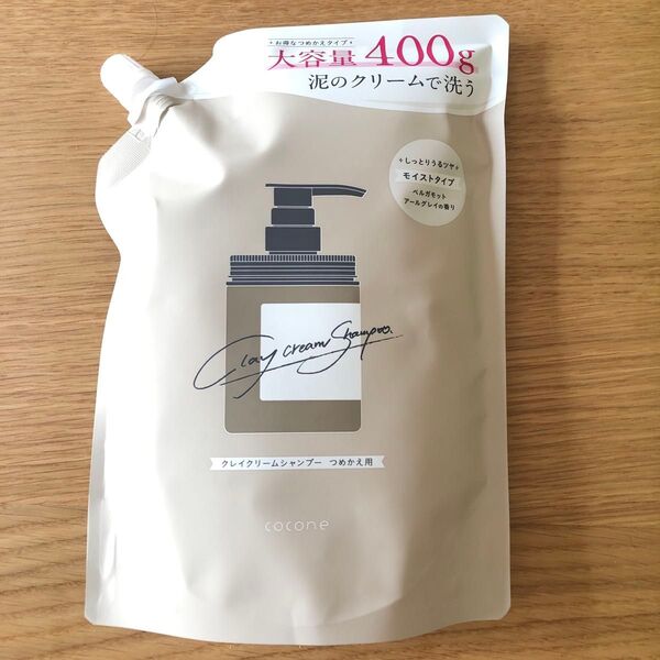 【新品未使用】cocone ココネ クレイクリームシャンプー 詰替 400g アールグレイベルガモット 大容量 つめかえ用