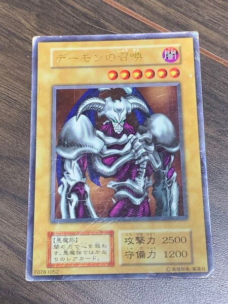 遊戯王 デーモンの召喚