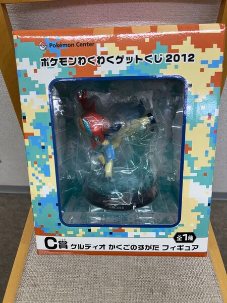ポケモンわくわくゲットくじ2012 C賞 クルディオ かくごのすがた フィギュア