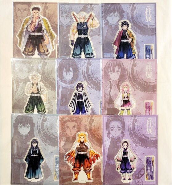 鬼滅の刃 柱展 アクリルスタンド コンプリートセット 煉獄杏寿郎 冨岡義勇 時透無一郎 不死川実弥 甘露寺蜜璃 伊黒小芭内