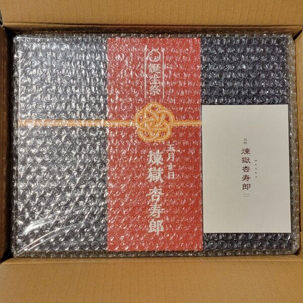 鬼滅の刃 煉獄杏寿郎 お誕生日BOX 入場者特典 誕生祭 バースデー 誕生日