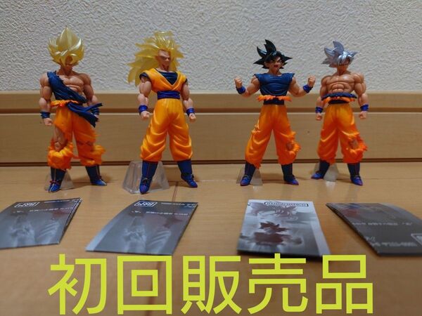 HGドラゴンボール GOKU EDITION 孫悟空 超サイヤ人 身勝手の極意 ドラゴンボールフィギュア 初回販売品