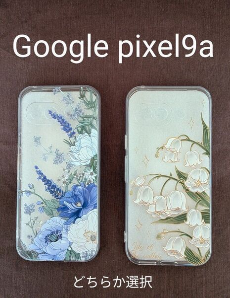 新品 Google pixel9a スマホカバー スマホケース ソフトケース