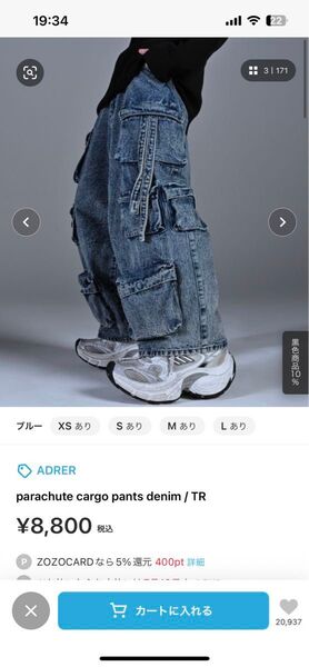 adrer parachute cargo pants denim アドラー カーゴパンツ デニム