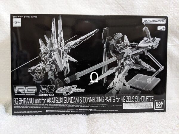 プレミアムバンダイ RG 1/144 アカツキガンダム用シラヌイパック&ゼウスシルエット用接続パーツ