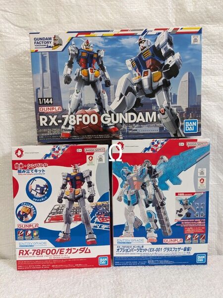 バンダイ ガンプラ ガンダムファクトリー HG& グラスフェザー EG2点 まとめ出品