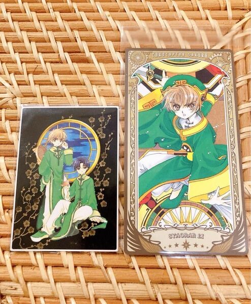 CLAMP展 カードキャプターさくら アルカナカード エキシビションカード 小狼 柊沢エリオル 2点セット