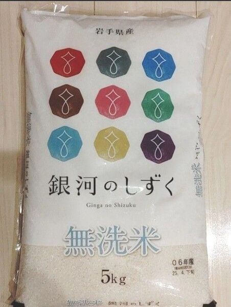 米 岩手県産 銀河のしずく 無洗米 5kg 4月下旬精米
