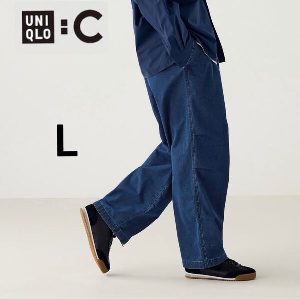 UNIQLO:C ワイドパラシュートパンツ/デニム L クレアワイトケラー 新品未使用 タグ付き 完売品
