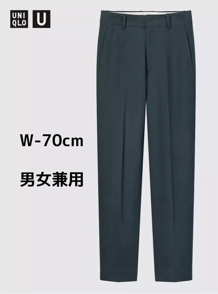 UNIQLO ユニクロU ジャージースーツパンツ+ ダークグリーン W-70cm 新品未使用 タグ付き 男女兼用