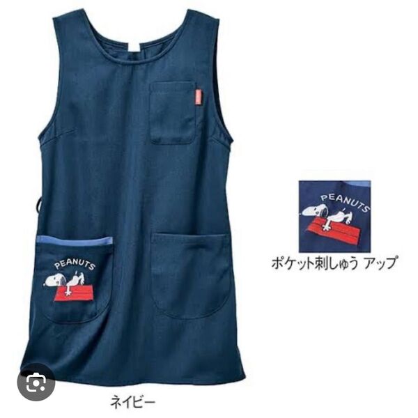 アンフェミエ スヌーピー ポケット配色ラウンドエプロン M〜L