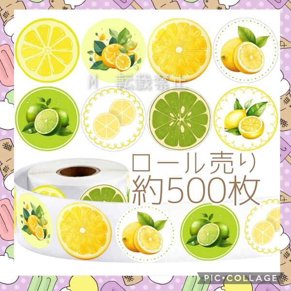 ギフトシール 500枚 ロール売り 7 フルーツ レモン ありがとうシール サンキューシール