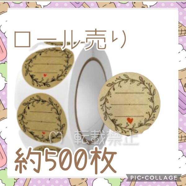 ラベルシール 500枚 ロール売り 6 クラフト ギフトシール ありがとうシール オマケシール コラージュ サンキューシール