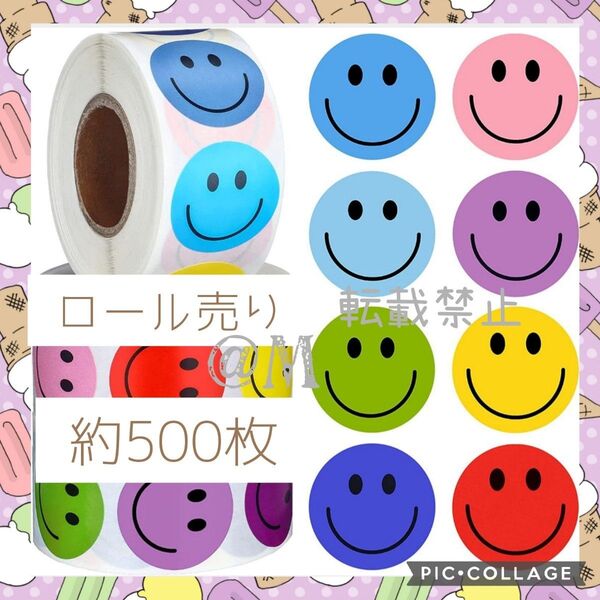 ギフトシール 500枚 ロール売り 1 スマイル ニコちゃん ありがとうシール スマイリー