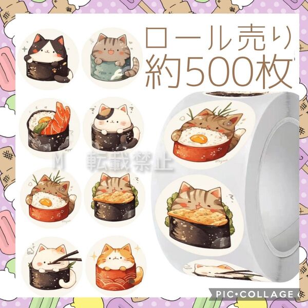 ギフトシール 500枚 ロール売り 10 ネコ キャット 弁当 ありがとうシール