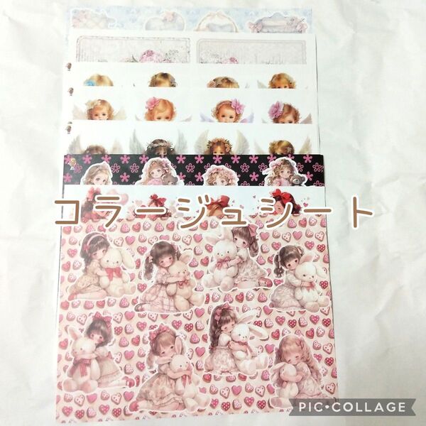 コラージュシート コラージュ素材 10点 デザインペーパー