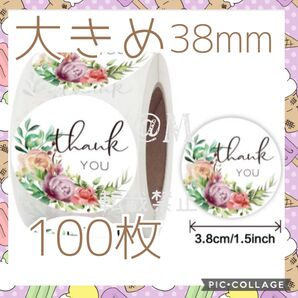 サンキューシール 大きめ 100枚 BG10 バラ ローズ ありがとうシール