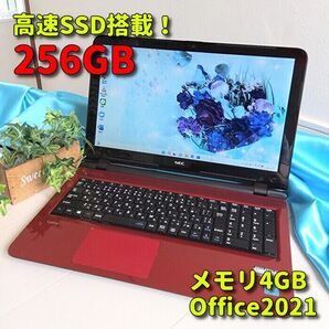 Windows11 新品SSD NEC ノートパソコン カメラ&オフィス付PC 13