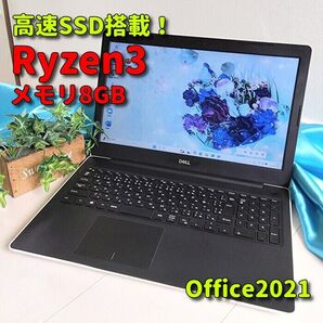 Windows11 Ryzen3 SSD DELL ノートパソコン カメラ&オフィス付PC 14