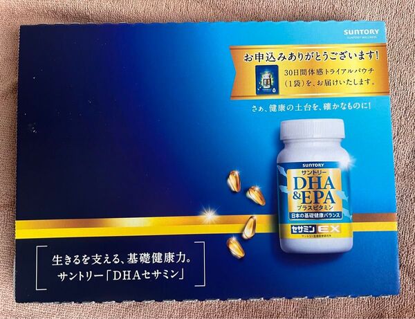 サントリー DHA & EPA プラスビタミン セサミンEX 120粒入り 新品未使用未開封