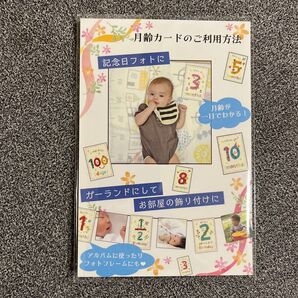 月齢カード マンスリーカード マンスリーフォト 月齢フォト