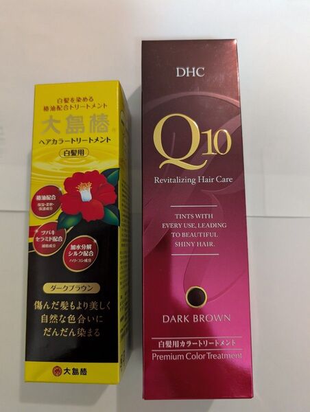 DHC白髪用カラートリートメント ダークブラウン、大島紬ヘアカラートリートメント ダークブラウン