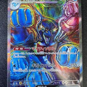 イルカマンex テラスタルフェスex