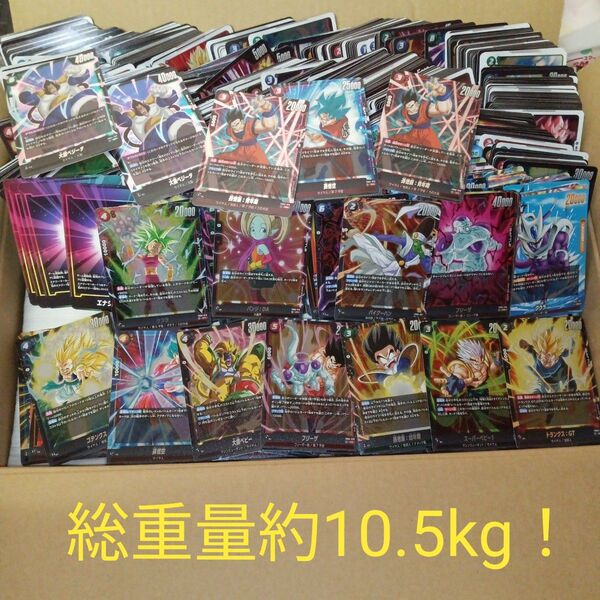 ドラゴンボール スーパーカードゲーム フュージョンワールド 大量 まとめ売り