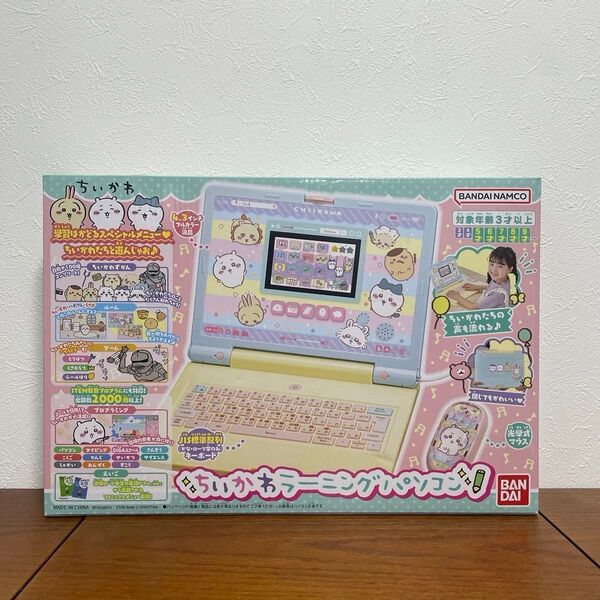 ちいかわラーニングパソコン BANDAI