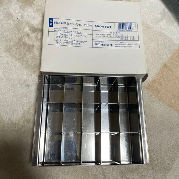 貝印 寒天冷菓流し器 076DH-5594 ステンレススティール