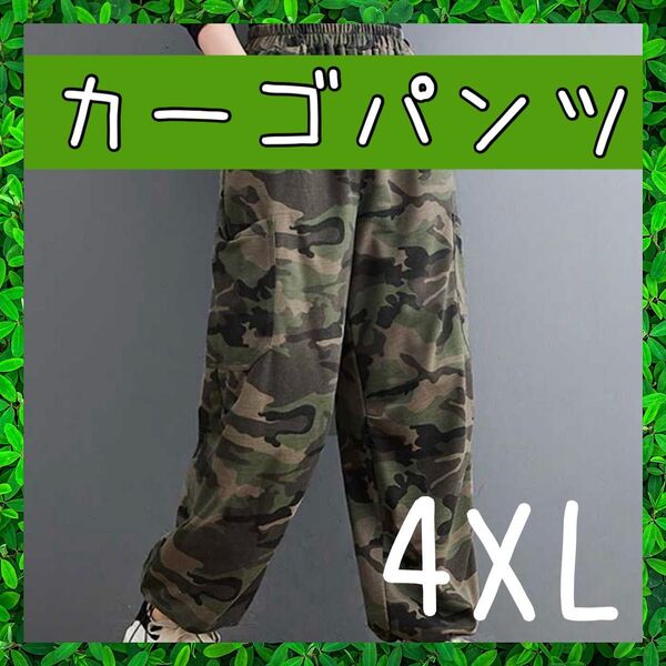 カーゴパンツ ワイドパンツ レディース ストリート系 カモフラ ダンス 迷彩