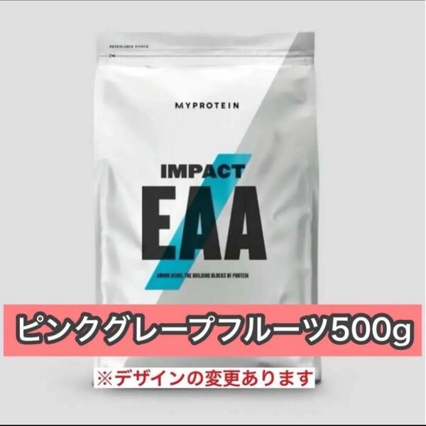 マイプロテイン EAA ピンクグレープフルーツ 500g