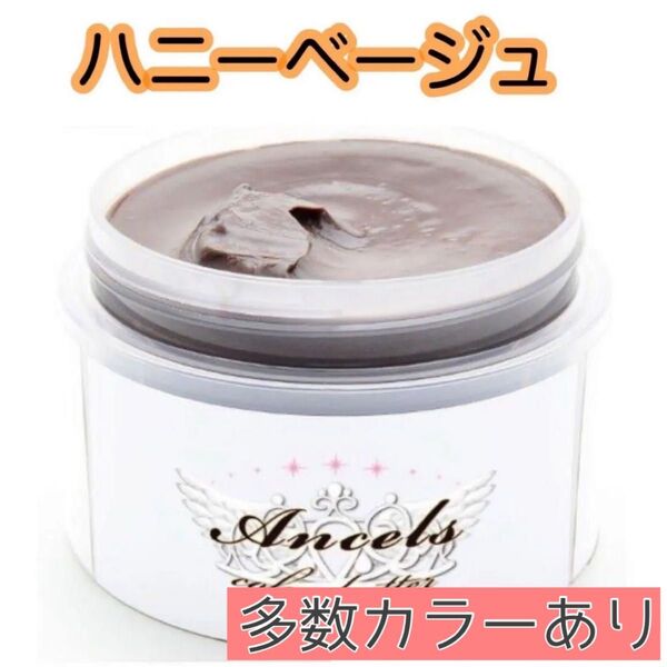 エンシェールズ ヘアカラー カラーバター 200g ハニーベージュ