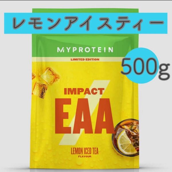 マイプロテイン EAA アイスレモンティー 500g