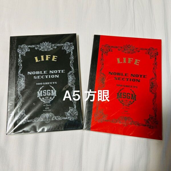 LIFE ノーブルノート MSGM コラボ A5 方眼 2冊セット