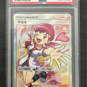 アカネ PSA10 超爆インパクト SM8 101/095