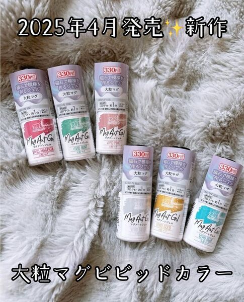 キャンドゥ マグネットネイル パルキコイプレミアムマグアートジェル大粒マグ ビビッドギラギラカラー