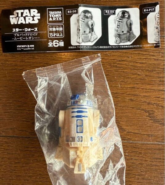 スターウォーズ プルバックドロイド R2-D2 ダゴバ 未開封